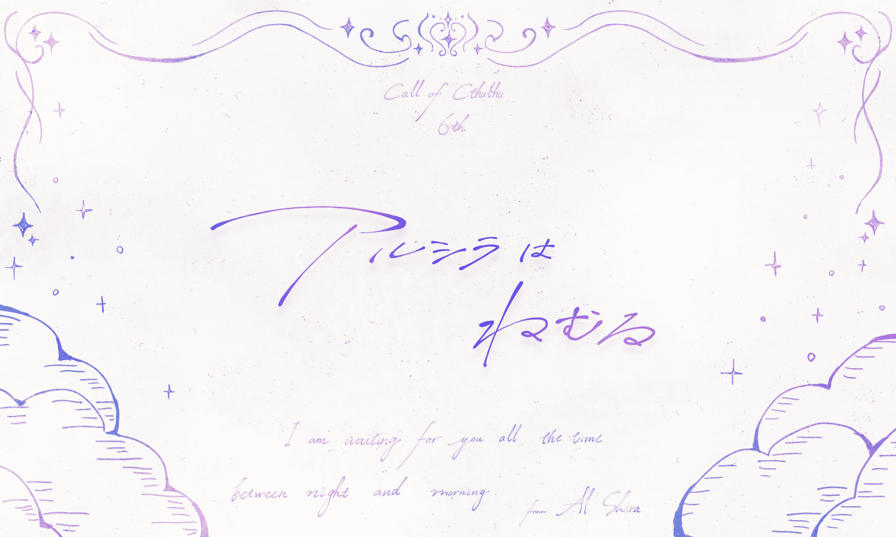 アルシラはねむる トレーラー画像